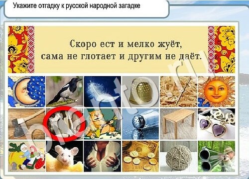 ответы к игре Горячо-Холодно Уровень 3515 Московский Кремль