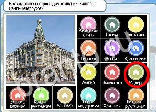 ответы на игру в одноклассниках Горячо-Холодно Уровень 3516 Голубика