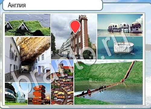 решебник на игру Горячо-Холодно Уровень 3521 Сербия