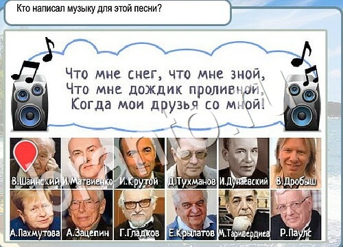 Горячо-Холодно игра помощь Уровень 3525 Наташа Королёва