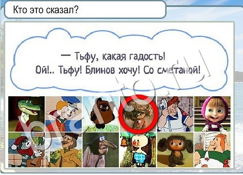 Горячо-Холодно игра помощь Уровень 3535 укажите марку авто