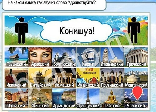 Подсказки Горячо-Холодно Уровень 3542