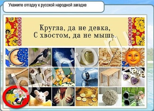 ответы на игру в одноклассниках Горячо-Холодно Уровень 3546 Голубика