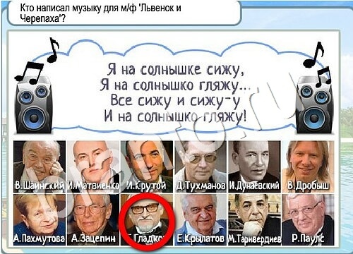 решебник на игру Горячо-Холодно Уровень 3551 Сербия