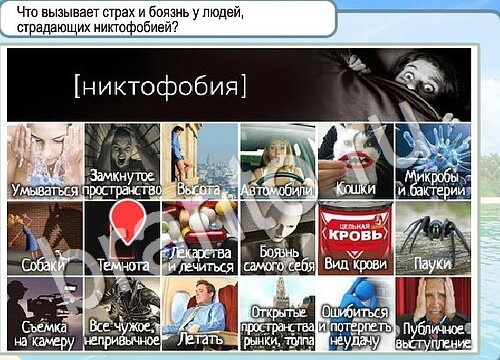 Горячо-Холодно игра ответы Уровень 3553