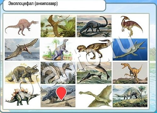 Игра Горячо-Холодно подсказки Уровень 3558 рыба лещ