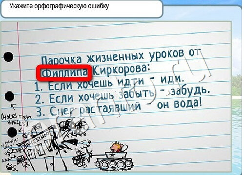 решебник на игру Горячо-Холодно Уровень 3561
