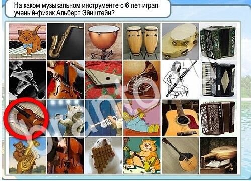 Горячо-Холодно игра ответы Уровень 3563 гладить при 150