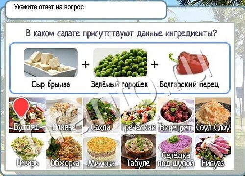 ответы к игре Горячо-Холодно Уровень 3575 Московский Кремль