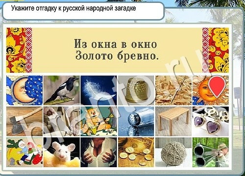 ответы на игру в одноклассниках Горячо-Холодно Уровень 3576 Голубика