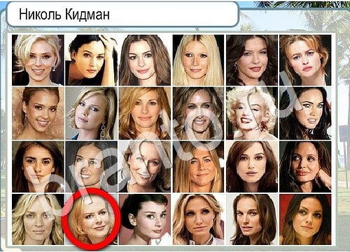 Горячо-Холодно игра ответы Уровень 3583