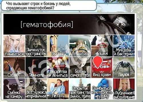 Горячо-Холодно игра подсказки Уровень 3584