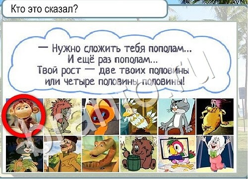 решебник на игру Горячо-Холодно Уровень 3591