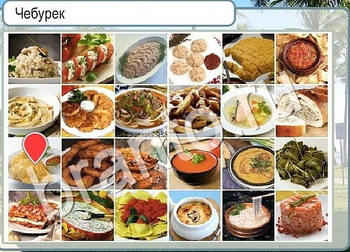 Горячо-Холодно игра подсказки Уровень 3594 знак родившегося 8 марта