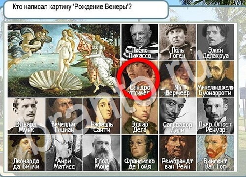 Игра Горячо-Холодно подсказки Уровень 3598 Рубеллит