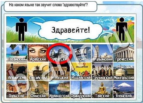 ответы на игру Горячо-Холодно Уровень 3601 печень