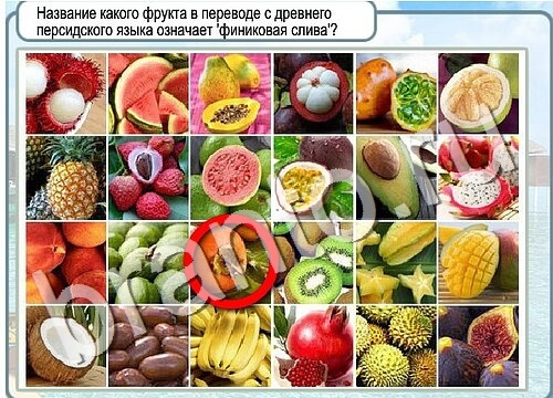 Решения на игру Горячо-Холодно Уровень 3603 автор Мёртвые души фото