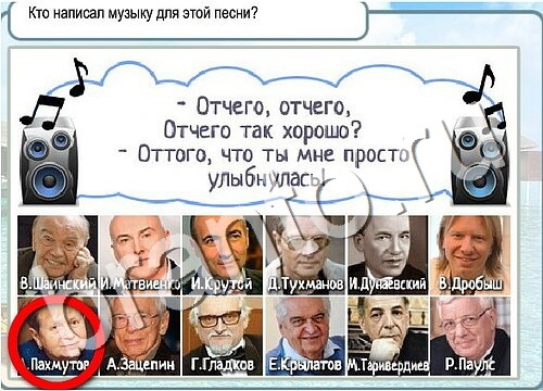 Помощь на игру Горячо-Холодно Уровень 3604 Кузя