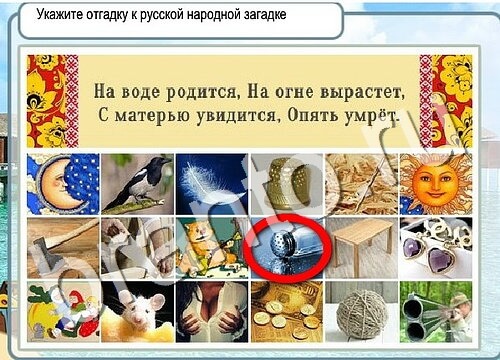 ответы на игру в одноклассниках Горячо-Холодно Уровень 3606 Голубика