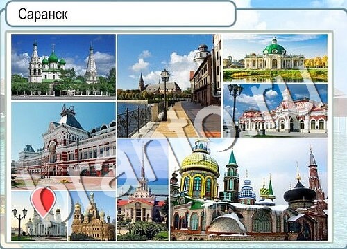 решебник на игру Горячо-Холодно Уровень 3611 Сербия