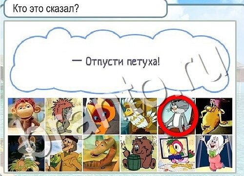 Горячо-Холодно игра помощь Уровень 3615 Наташа Королёва