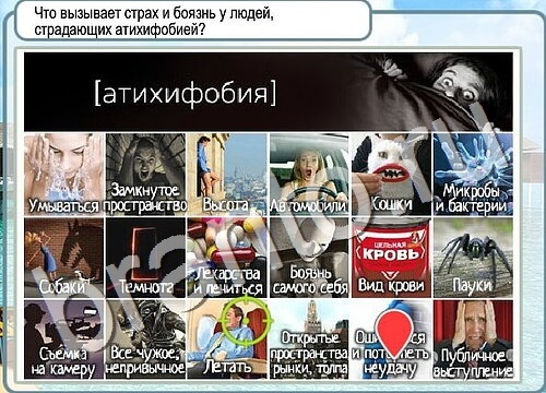 Горячо-Холодно ответы в картинках Уровень 3616 Черногория