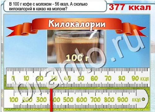 игра Горячо-Холодно помощь Уровень 3619