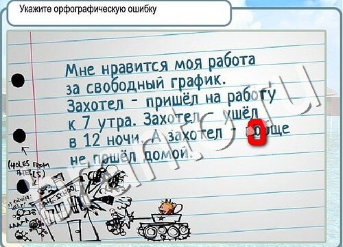 решебник на игру Горячо-Холодно Уровень 3621
