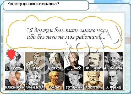 Горячо-Холодно ответы в картинках Уровень 3626 Александр Демьяненко