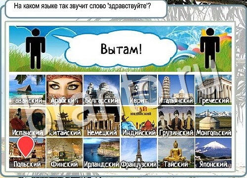 Решения на игру Горячо-Холодно Уровень 3633 автор Мёртвые души фото