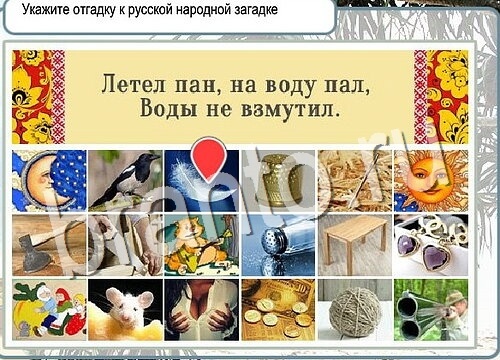 ответы на игру в одноклассниках Горячо-Холодно Уровень 3636 Голубика