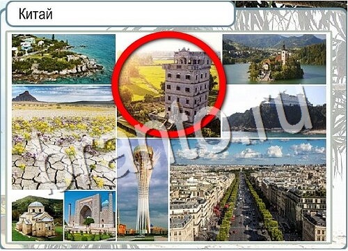 решебник на игру Горячо-Холодно Уровень 3641 Сербия