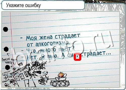 решебник на игру Горячо-Холодно Уровень 3651