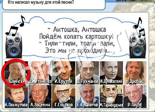 Помощь на игру Горячо-Холодно Уровень 3664 Кузя