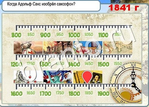 Горячо-Холодно подсказки Уровень 3669