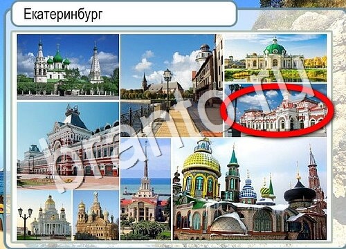 решебник на игру Горячо-Холодно Уровень 3671 Сербия