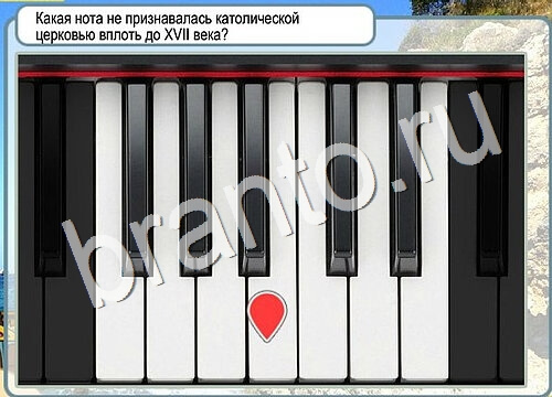 Горячо-Холодно ответы в картинках Уровень 3676 Черногория