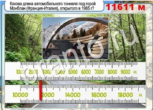 игра Горячо-Холодно помощь Уровень 3679