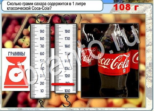 Горячо-Холодно решения Уровень 3682 Урал-4320-0111-41