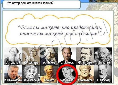 Игра Горячо-Холодно ответы Уровень 3687