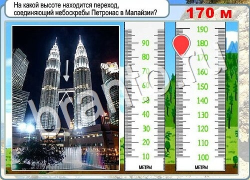 Игра Горячо-Холодно подсказки Уровень 3688 Рубеллит