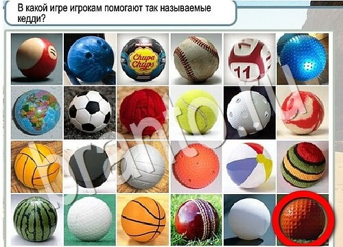 Подсказки Горячо-Холодно Уровень 3692