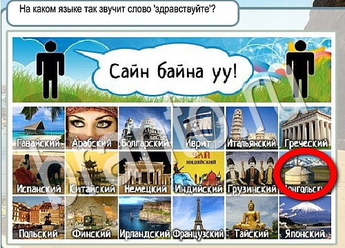 Решения на игру Горячо-Холодно Уровень 3693 автор Мёртвые души фото