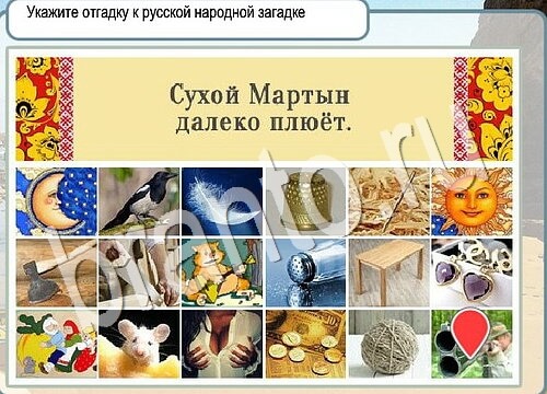 ответы на игру в одноклассниках Горячо-Холодно Уровень 3696 Голубика