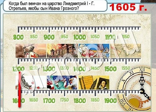 Горячо-Холодно подсказки Уровень 3699