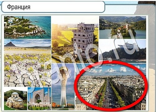 решебник на игру Горячо-Холодно Уровень 3701 Сербия