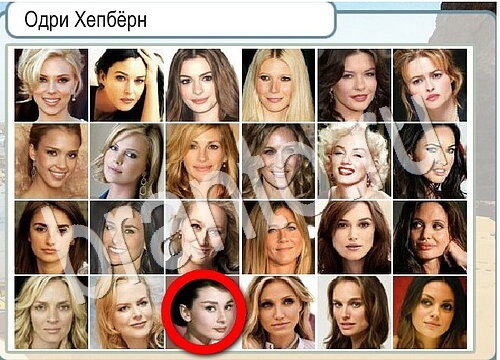 Горячо-Холодно решения Уровень 3702 Пищевод