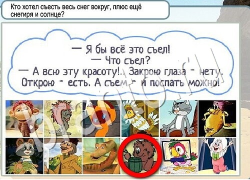 Горячо-Холодно игра подсказки Уровень 3704