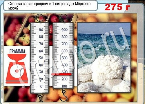 Горячо-Холодно решения Уровень 3712 Урал-4320-0111-41