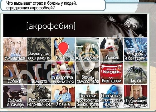 Горячо-Холодно игра подсказки Уровень 3714 знак родившегося 8 марта